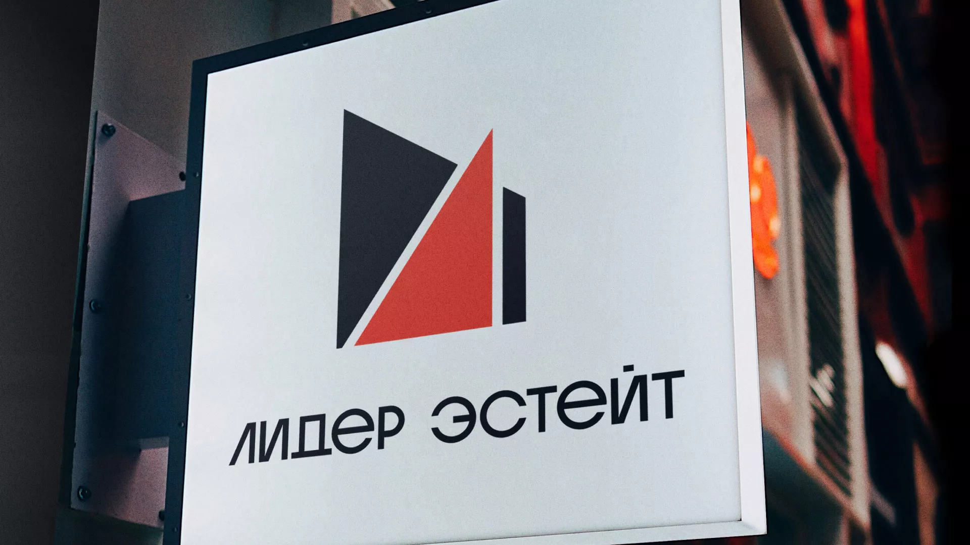Сделали логотип для агентства недвижимости «Лидер Эстейт» в Советском